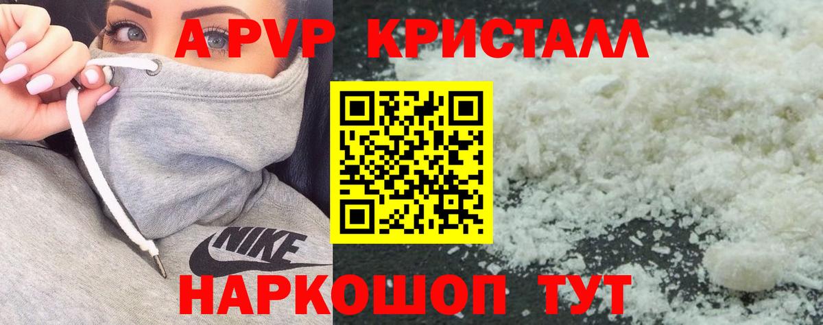 APVP мука  Alfa_PVP мука  Вход с VPN  Кольчугино 
