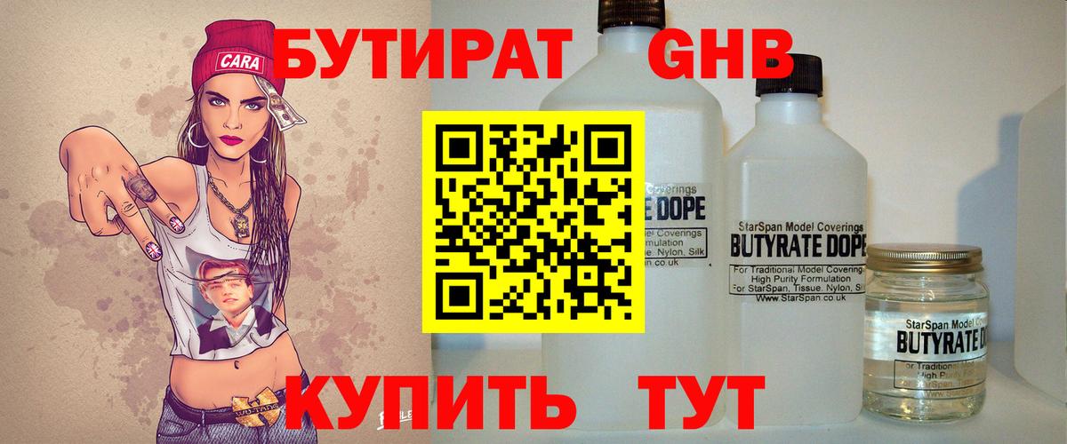 БУТИРАТ оксана  Бутират  Кольчугино  Вход с VPN 