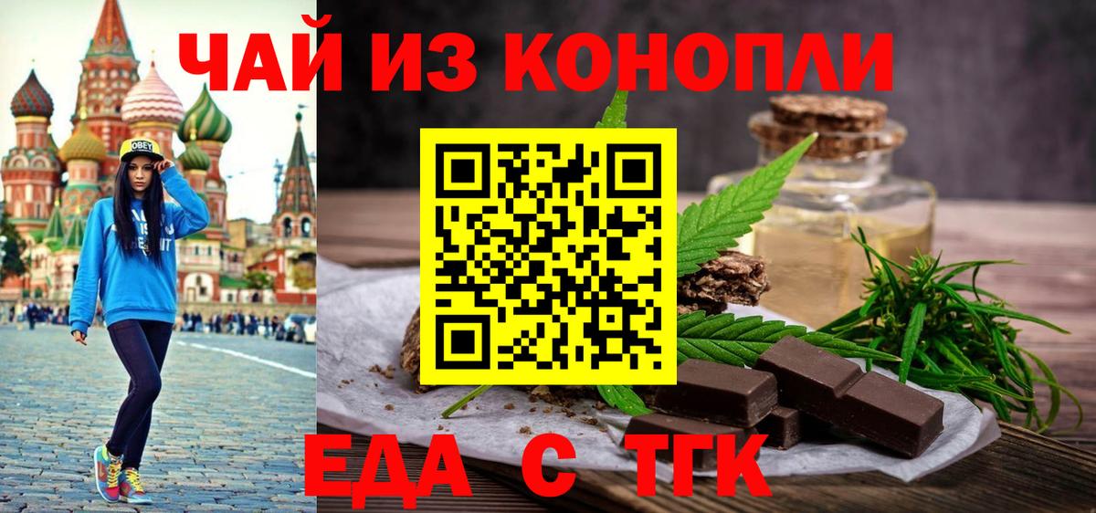 Кольчугино  Печенье с ТГК конопля  Вход с VPN 