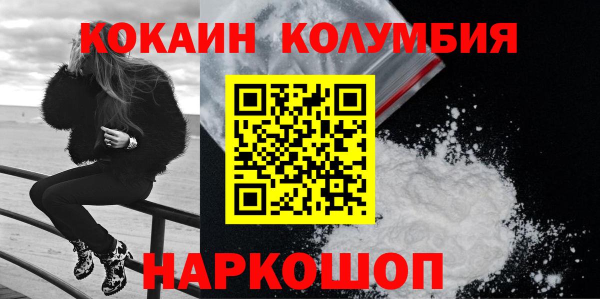 Кокаин 98%  COCAIN 97%  Кольчугино  Вход с VPN 