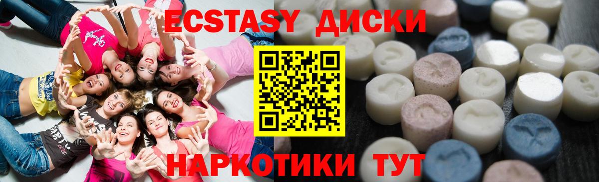 Экстази VHQ  Экстази XTC  Вход с VPN  Кольчугино 