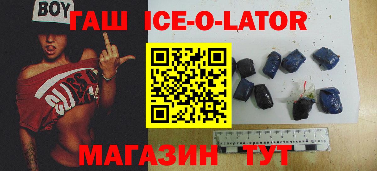 Гашиш гарик Кольчугино