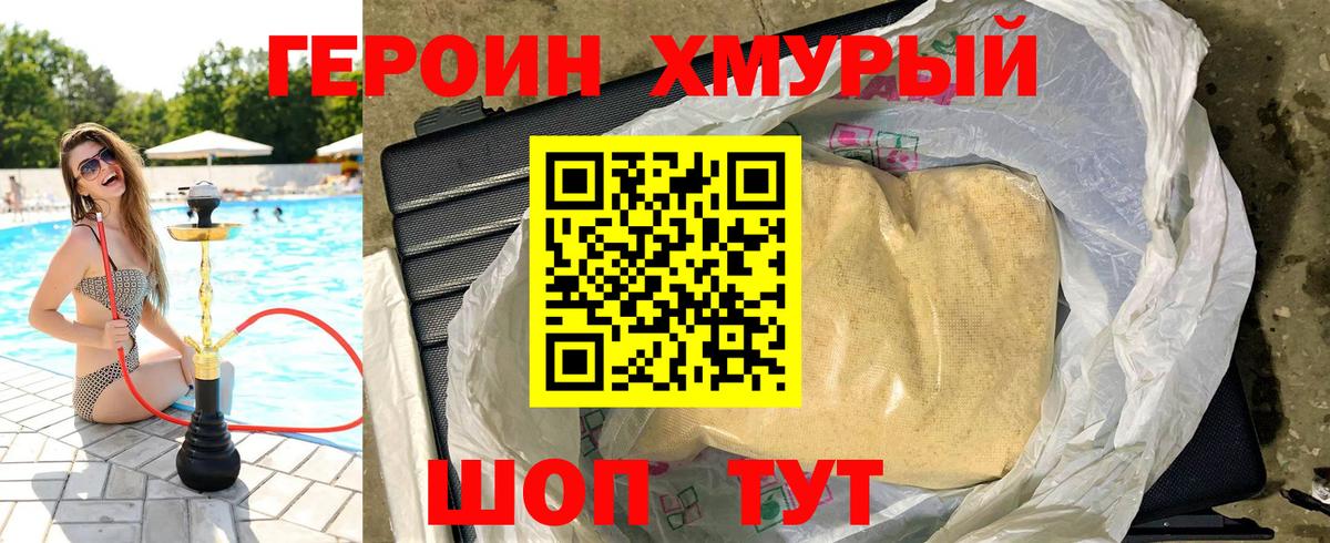 Кольчугино  Героин Афган  Вход с VPN 