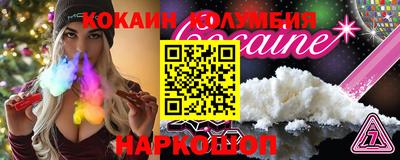 спайс Беслан