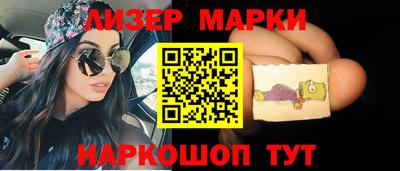 спайс Беслан