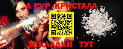 альфа пвп Берёзовский