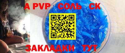 альфа пвп Берёзовский