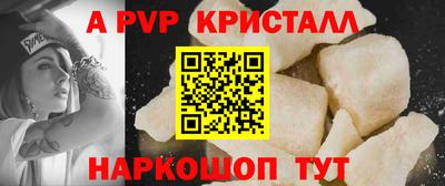 спайс Беслан
