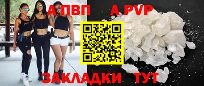 спайс Беслан