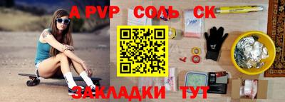 альфа пвп Берёзовский