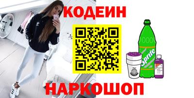 спайс Беслан