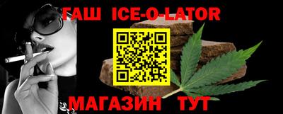 спайс Беслан