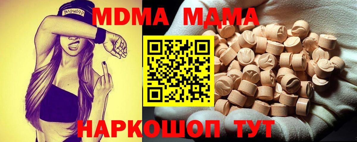 МДМА молли  MDMA Molly  Вход с VPN  Кольчугино 