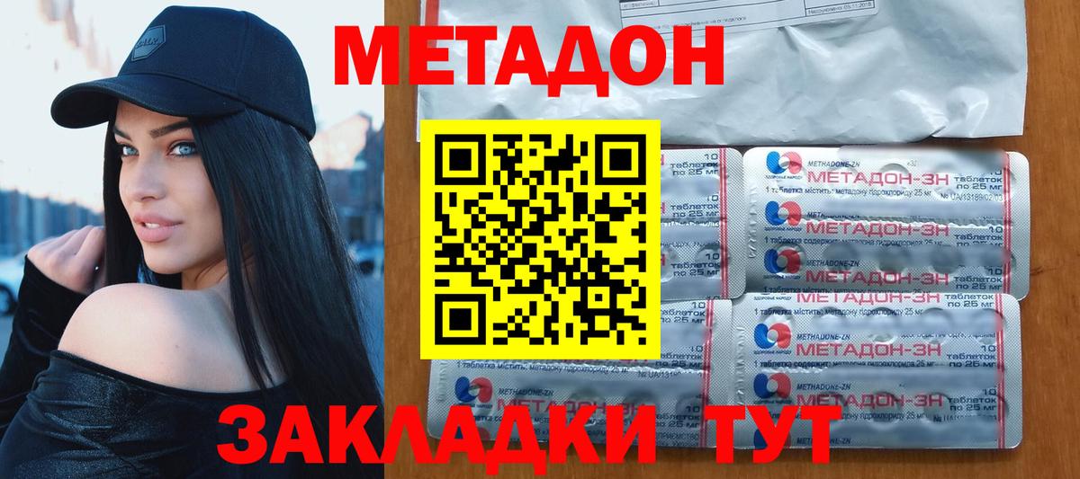 МЕТАДОН мёд Кольчугино