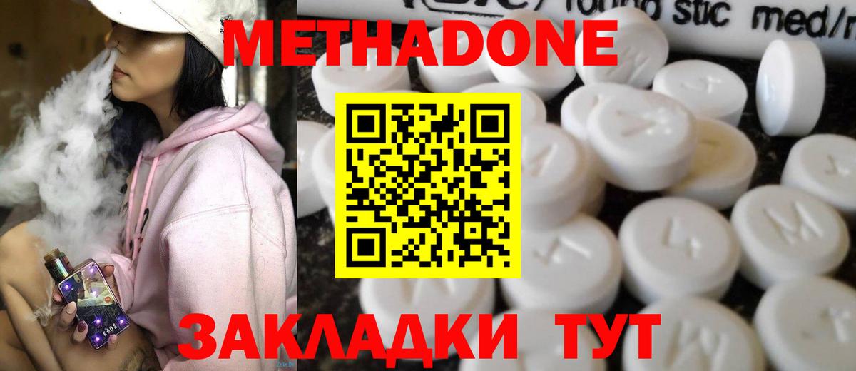 МЕТАДОН мёд  Вход с VPN  Кольчугино 