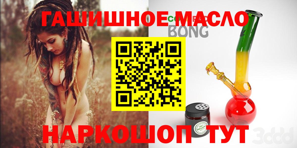 Кольчугино  Дистиллят ТГК вейп  Вход с VPN  Дистиллят ТГК THC oil 