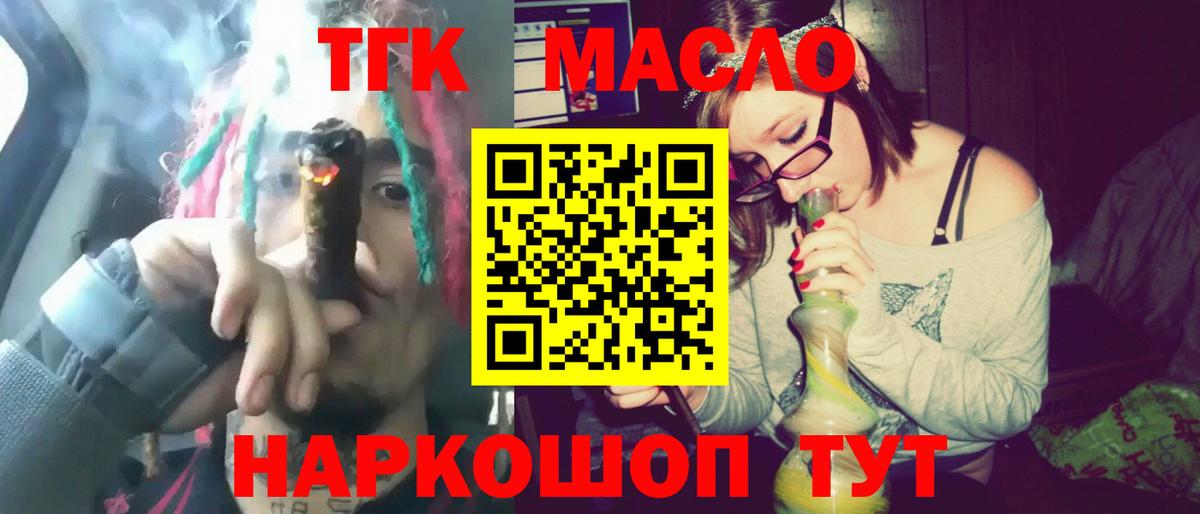 Дистиллят ТГК гашишное масло Кольчугино